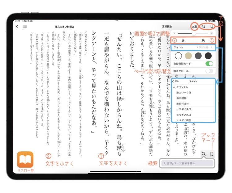 Appleブックリフロー型使い方1