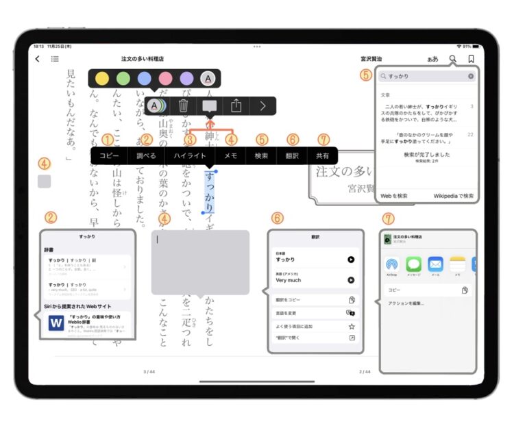 Appleブックリフロー型使い方3