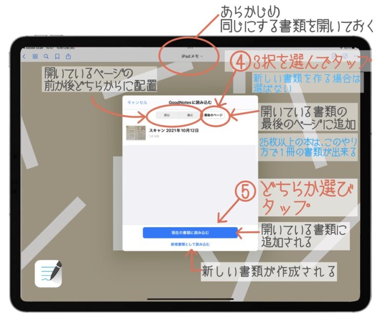 GoodNotes5共有3